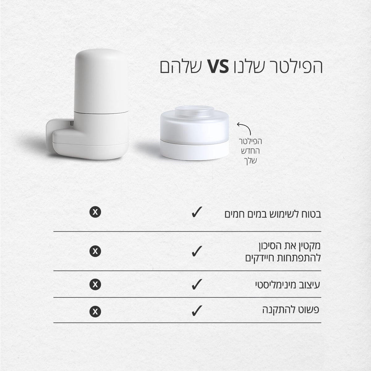 הפילטר של flow